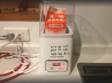 話題のヨーグルトＲ１をおそらく世の中で一番安く手に入れる方法。