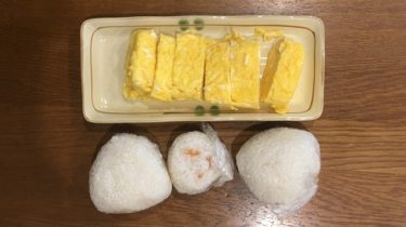 簡単おにぎりと卵焼き。子供とお弁当作り。