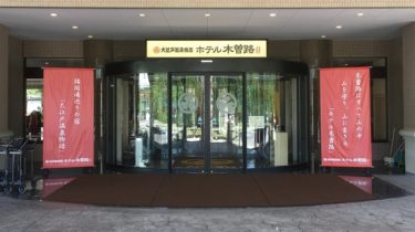 大江戸温泉物語ホテル木曽路は、カブトムシが採れる子供天国ホテル。