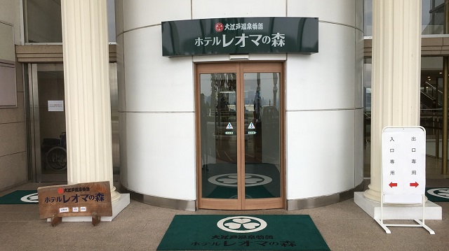 大江戸温泉物語ホテルレオマの森を徹底解剖 プールに遊園地に遊びたい放題