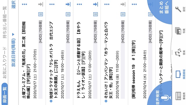 パナソニックのどこでもdigaは 旅の必需品だと確信