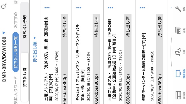 パナソニックのどこでもdigaは 旅の必需品だと確信