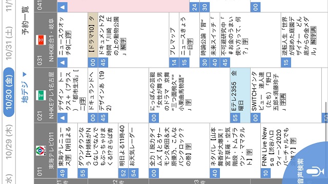 パナソニックのどこでもdigaは 旅の必需品だと確信